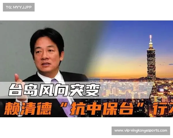 台海局势突变:赖清德未曾预料,马九英出山引发深层次反响 台海局势突变:赖清德未曾预料,马九英出山引发深层次反响